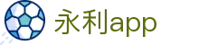 永利app - 永利官网 - 安全信誉导航